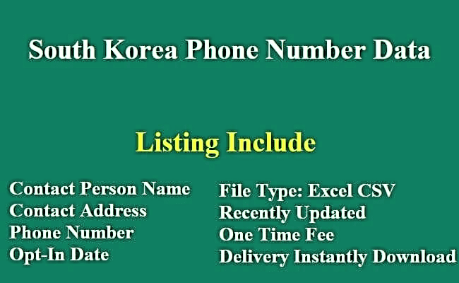韩国电话号码列表